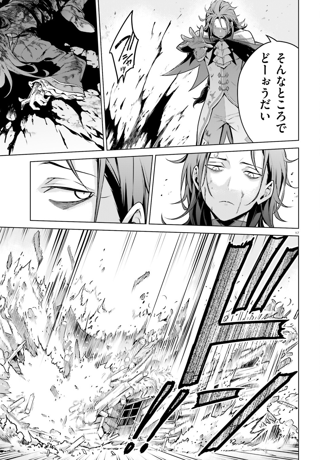 Re:Zero kara Hajimeru Isekai Seikatsu - Daiyonshou - Seiiki to Gouyoku no Majou Chapter 55 17ページ