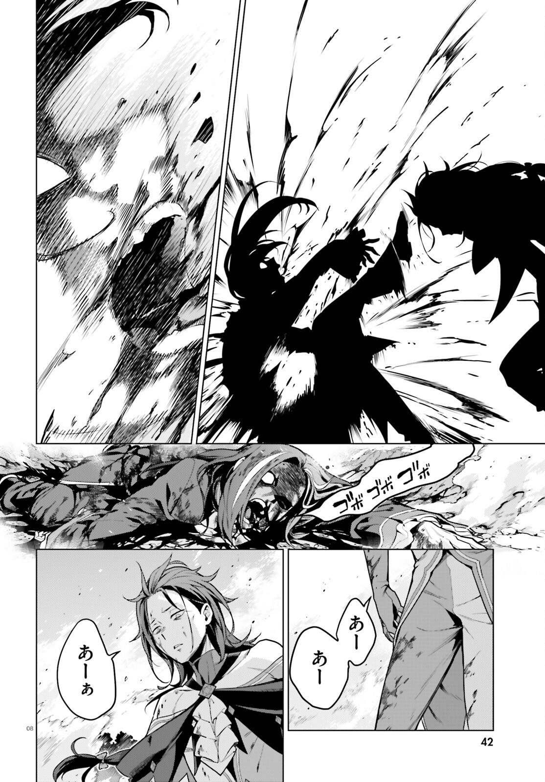 Re:Zero kara Hajimeru Isekai Seikatsu - Daiyonshou - Seiiki to Gouyoku no Majou Chapter 55 8ページ