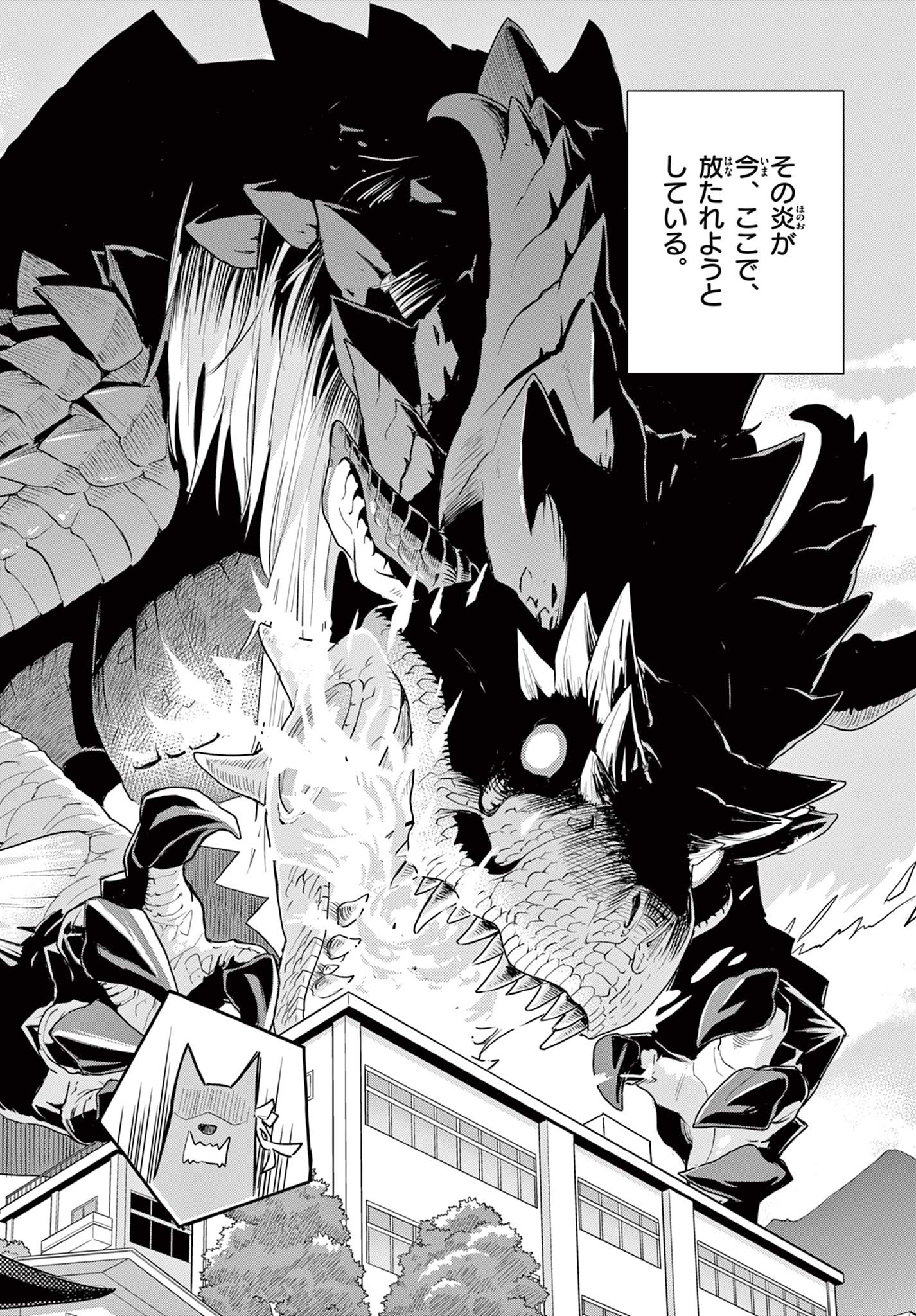 Bijutsu Shitsu no Monsters Chapter 16 24ページ