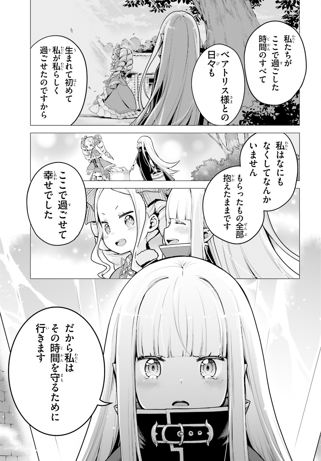 Re:Zero kara Hajimeru Isekai Seikatsu - Daiyonshou - Seiiki to Gouyoku no Majou Chapter 56 13ページ