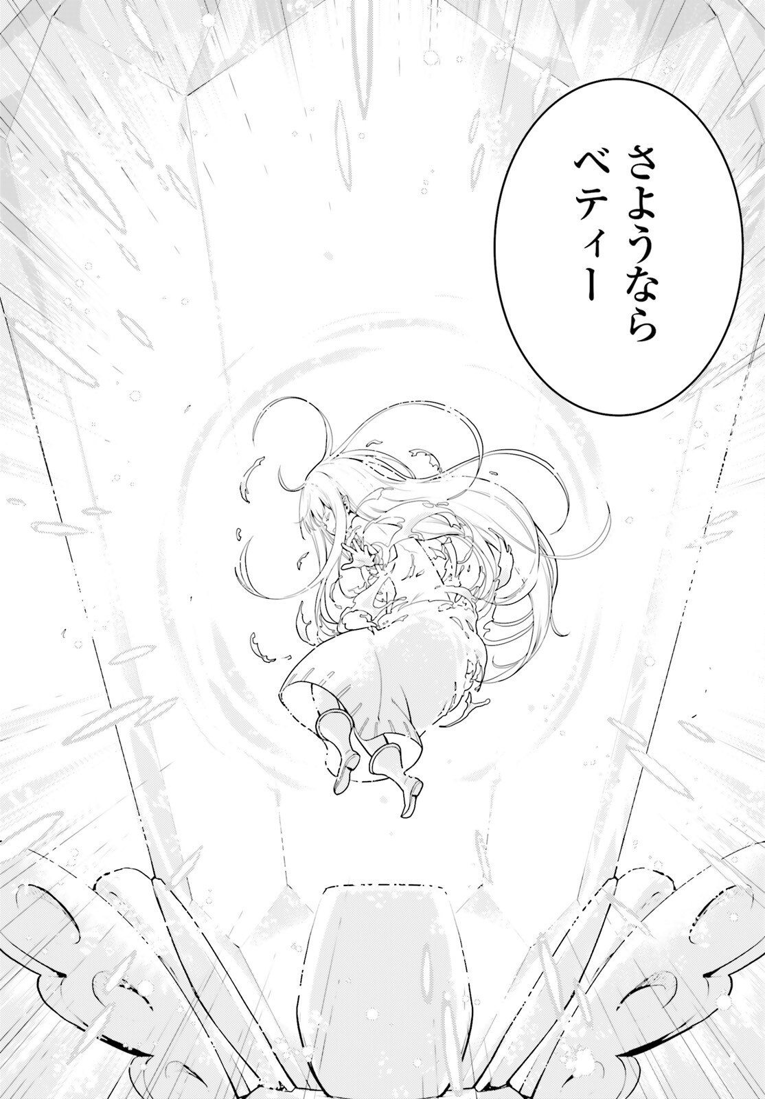 Re:Zero kara Hajimeru Isekai Seikatsu - Daiyonshou - Seiiki to Gouyoku no Majou Chapter 56 18ページ