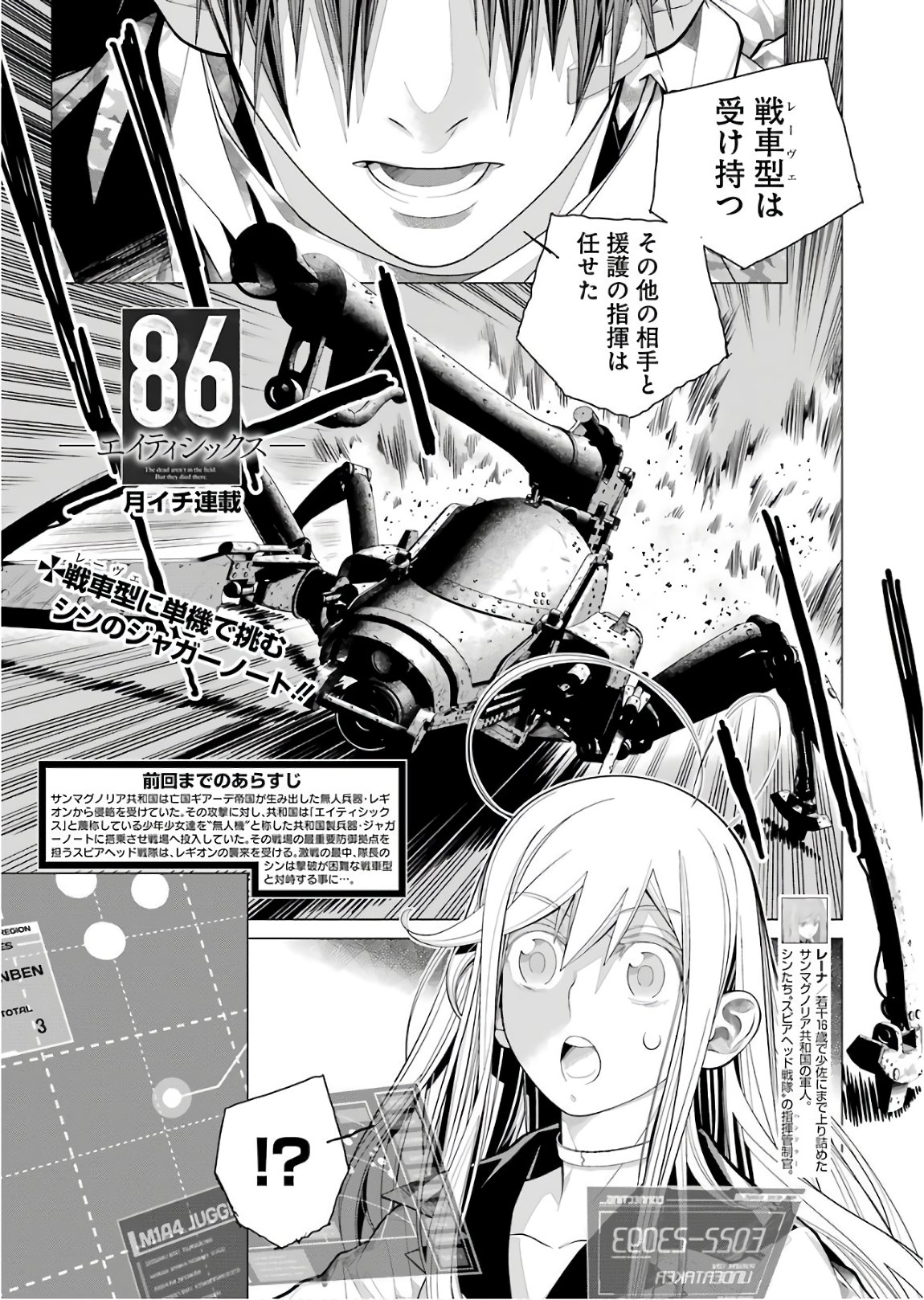 86 Chapter 6 1ページ