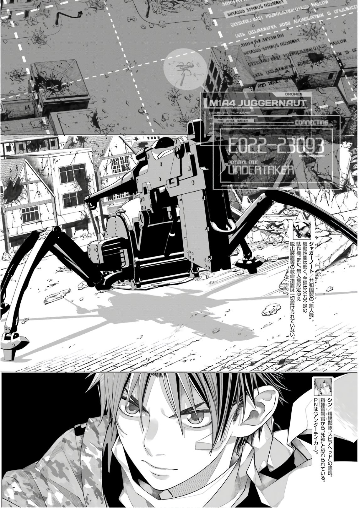 86 Chapter 6 2ページ