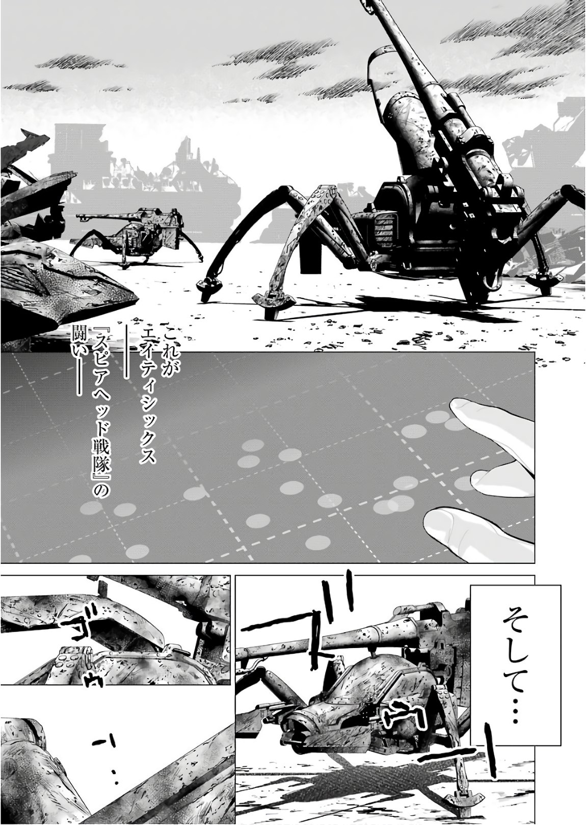 86 Chapter 6 19ページ