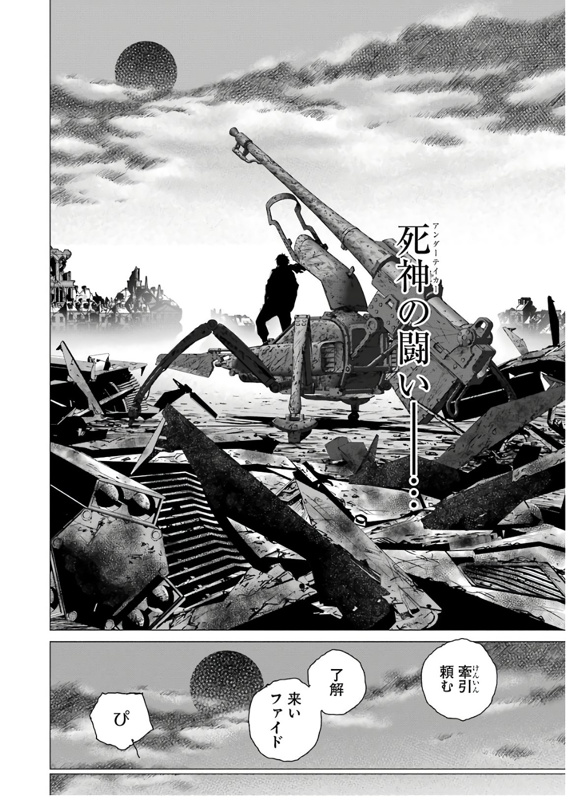 86 Chapter 6 20ページ