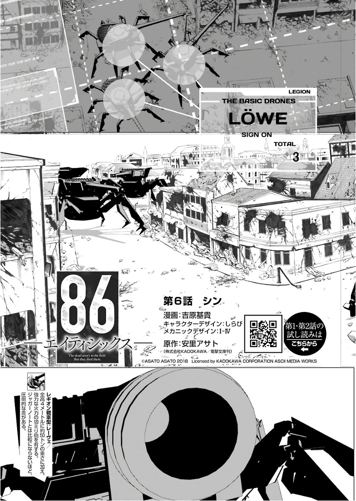 86 Chapter 6 3ページ