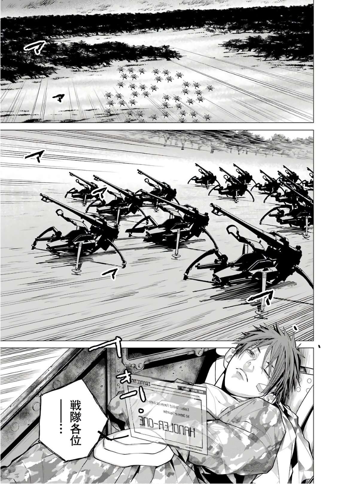 86 Chapter 6 21ページ