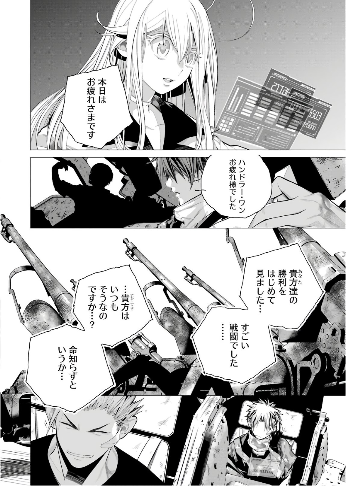 86 Chapter 6 22ページ