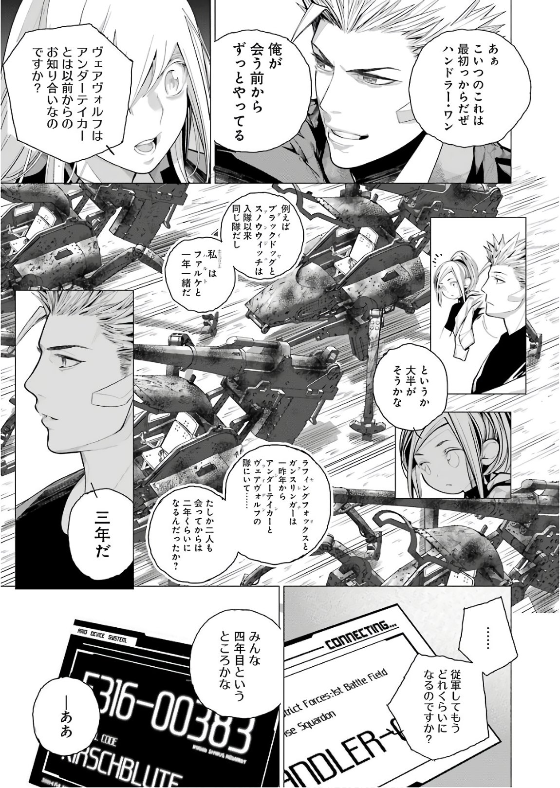 86 Chapter 6 23ページ