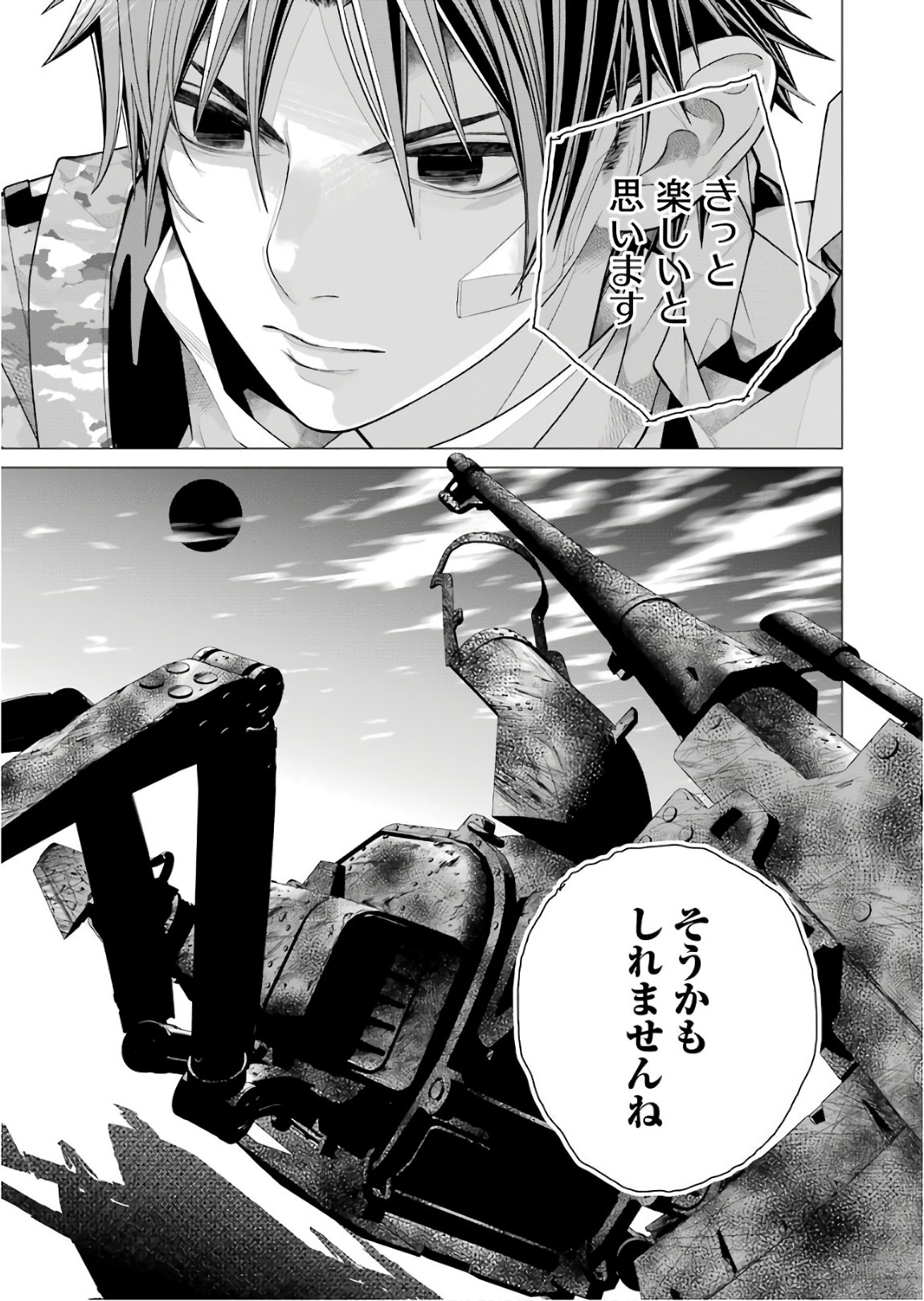 86 Chapter 6 25ページ