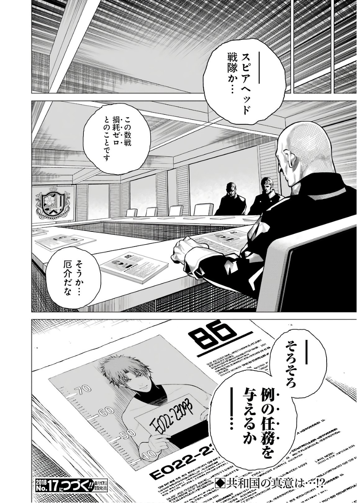 86 Chapter 6 26ページ