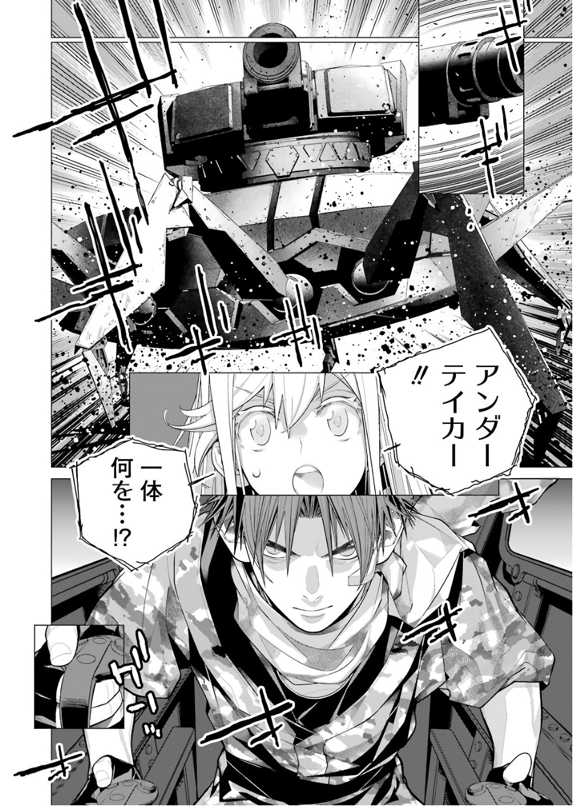 86 Chapter 6 4ページ
