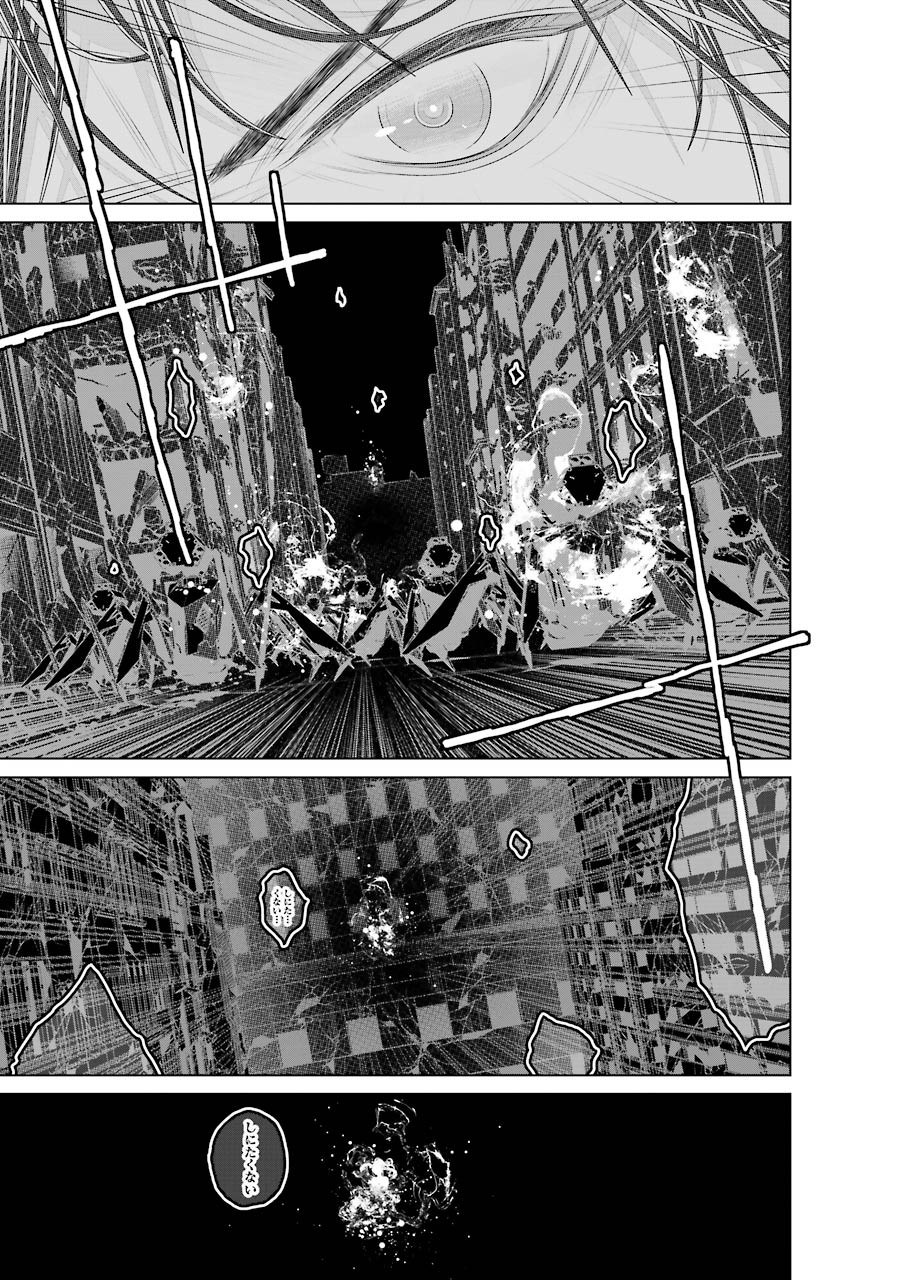 86 Chapter 13.1 11ページ