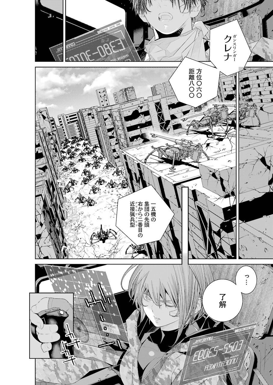 86 Chapter 13.1 12ページ