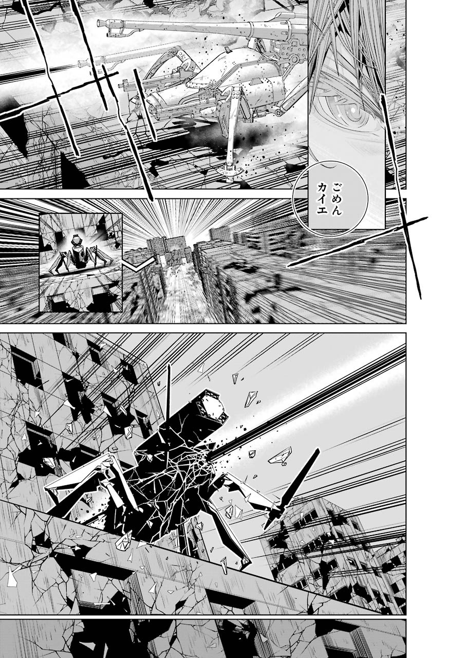 86 Chapter 13.1 13ページ