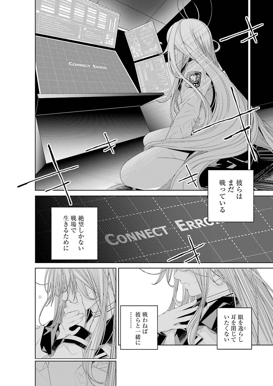 86 Chapter 13.1 14ページ
