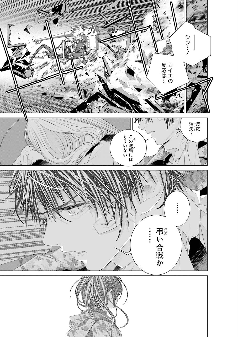 86 Chapter 13.1 15ページ