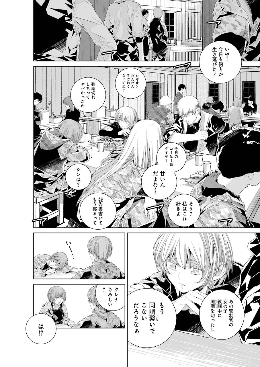 86 Chapter 13.1 18ページ