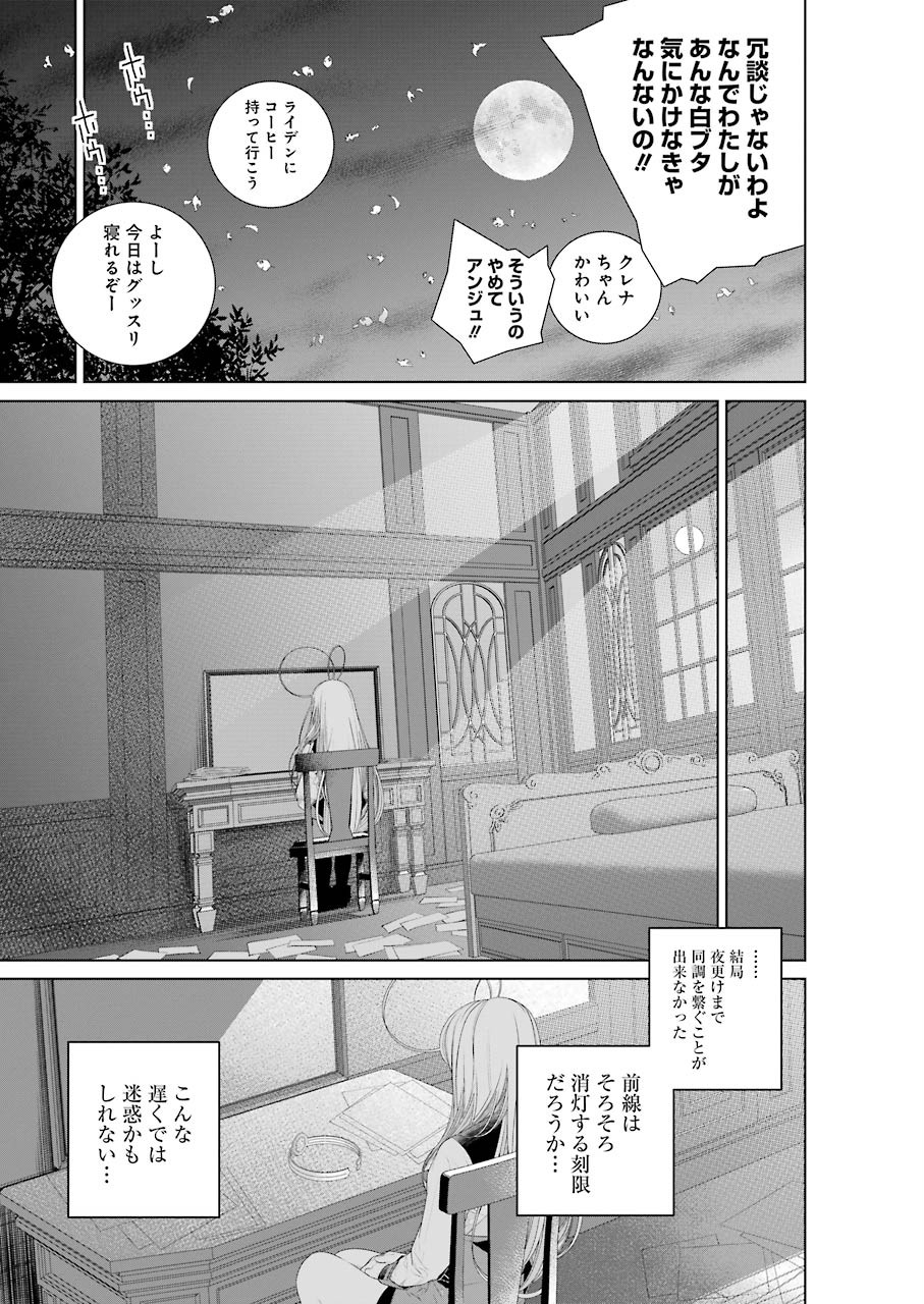 86 Chapter 13.1 19ページ