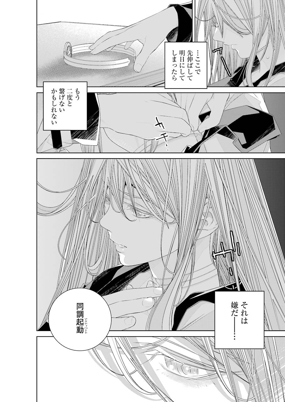86 Chapter 13.1 20ページ