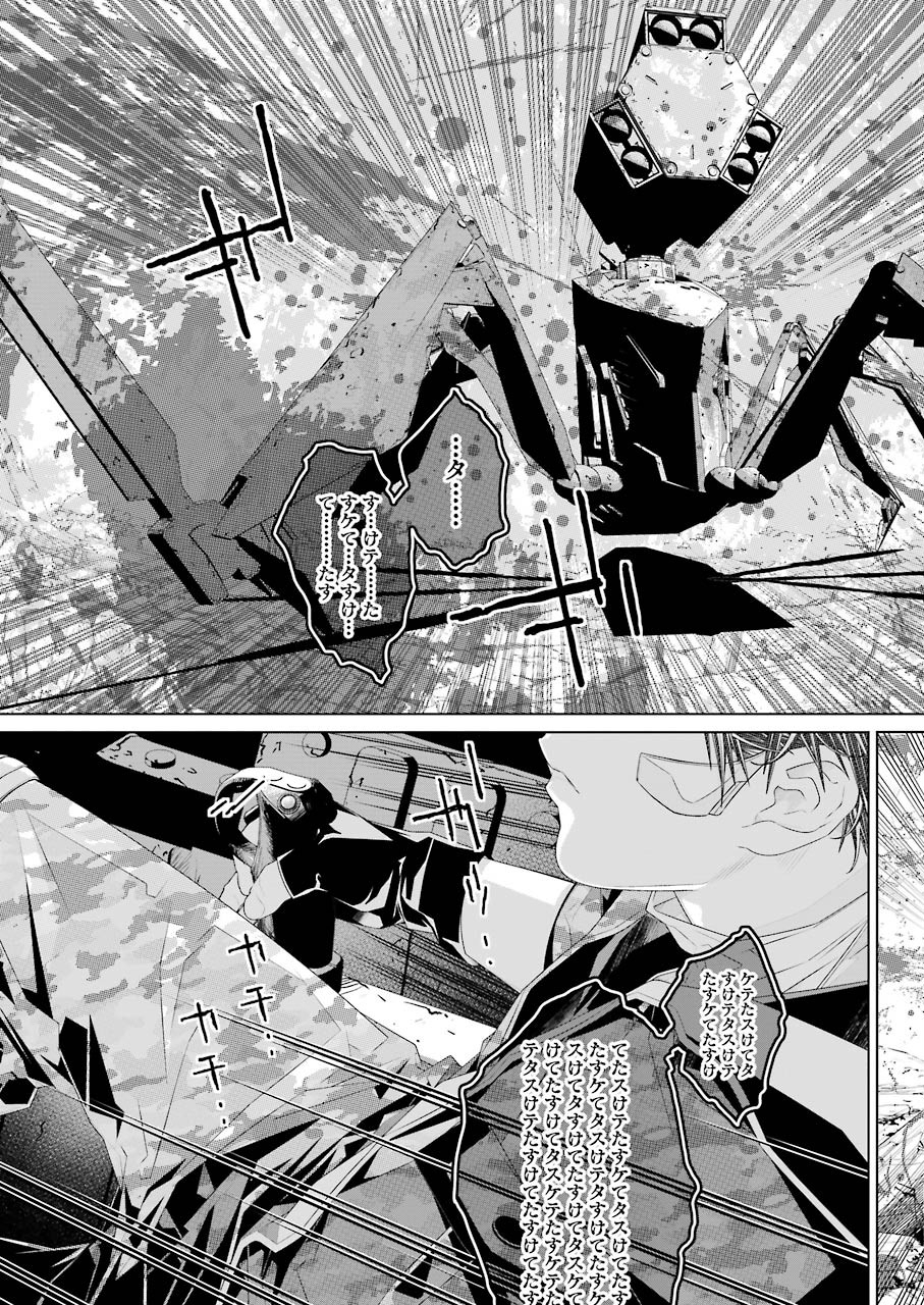 86 Chapter 13.1 3ページ