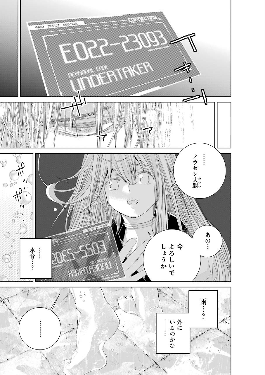86 Chapter 13.1 21ページ