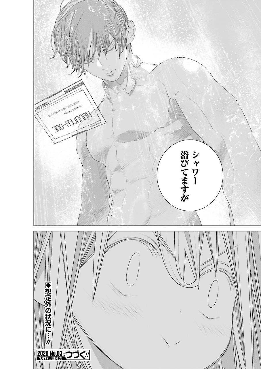 86 Chapter 13.1 22ページ
