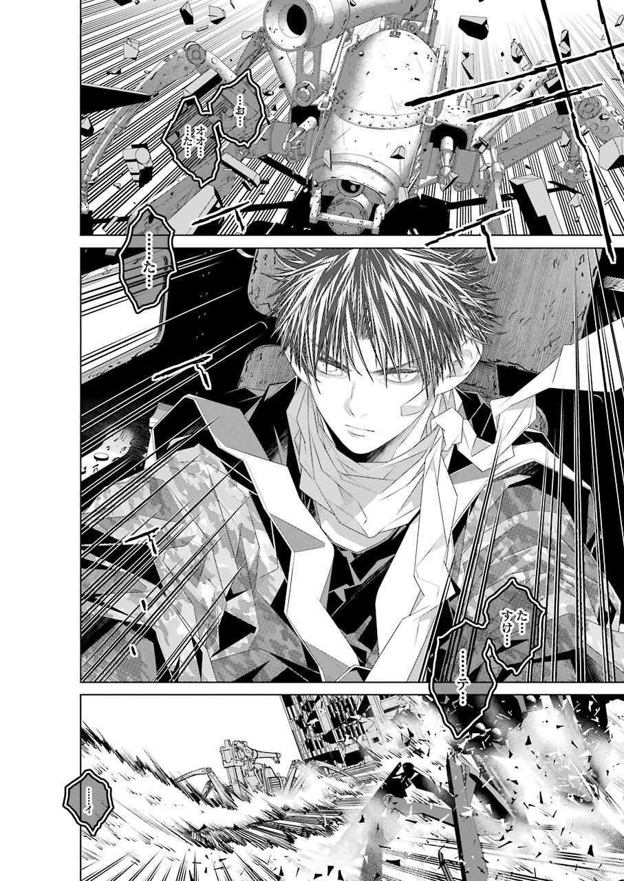 86 Chapter 13.1 6ページ