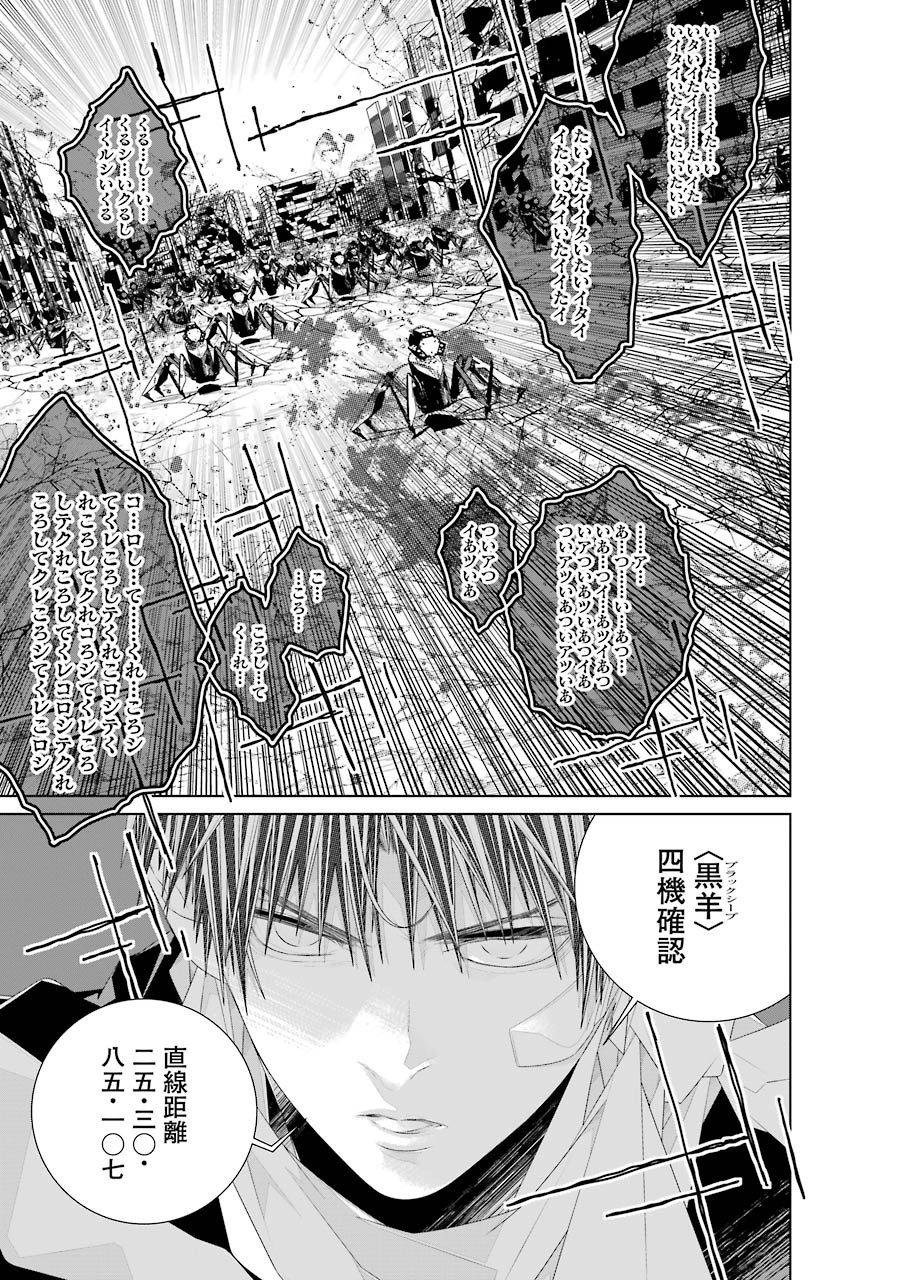 86 Chapter 13.1 7ページ