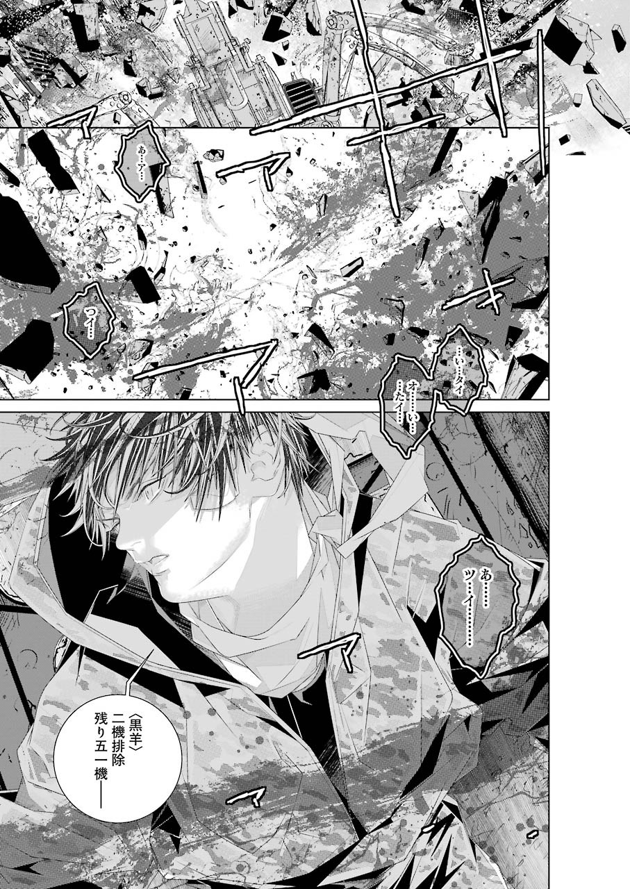 86 Chapter 13.1 9ページ
