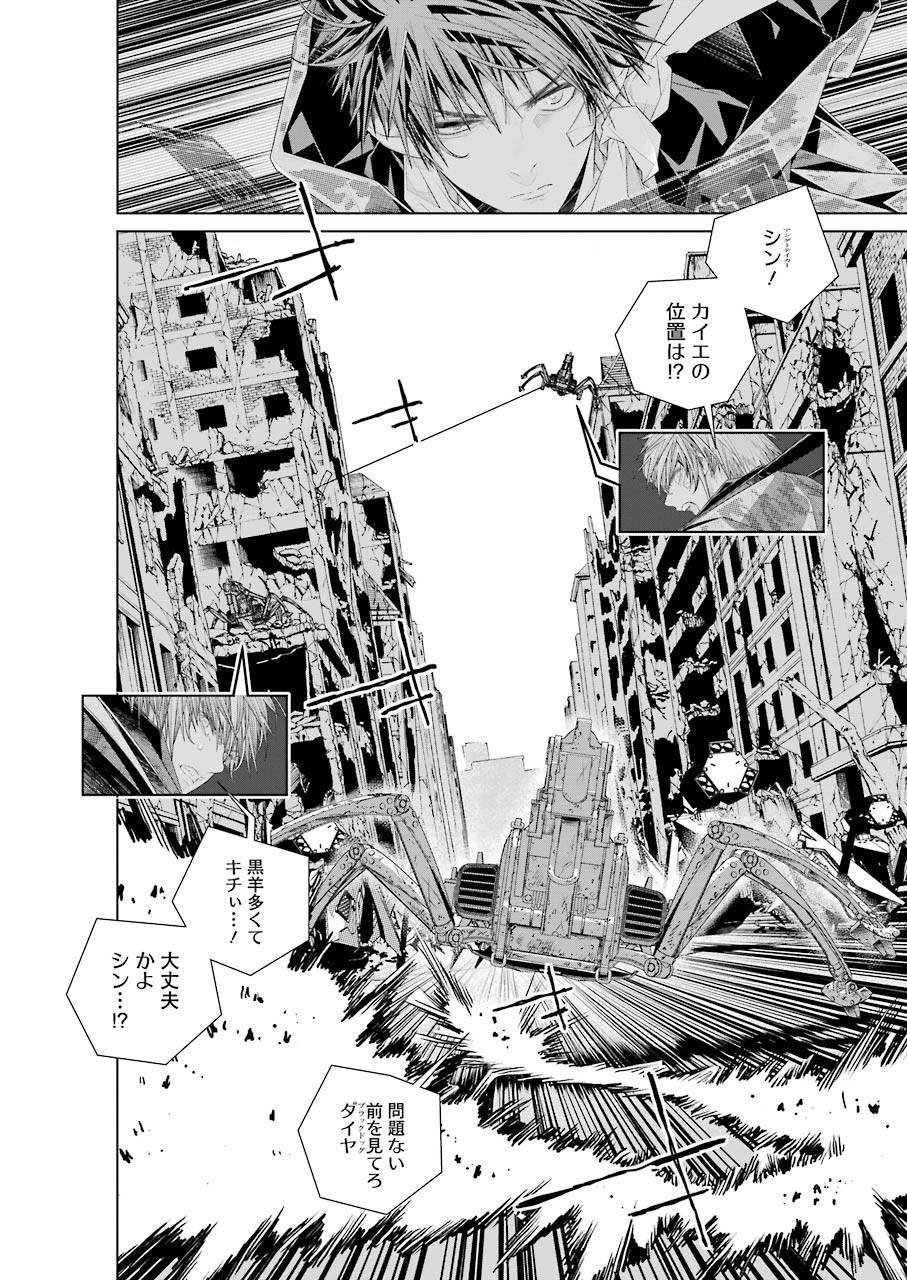86 Chapter 13.1 10ページ