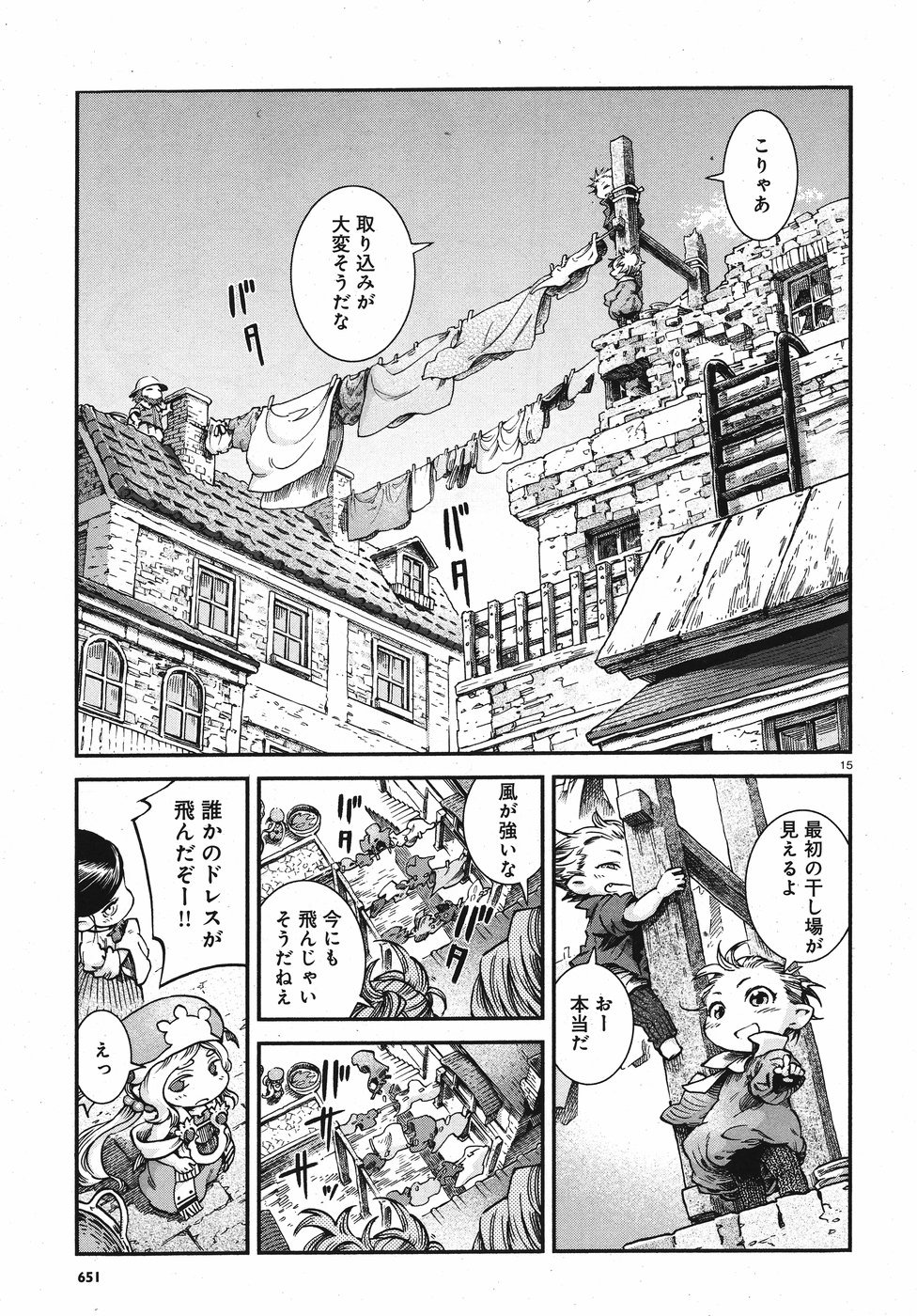 Hakusen ni Tenten Chapter 57 15ページ