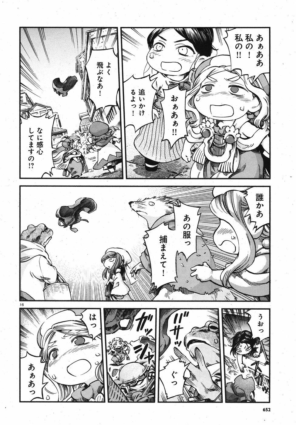 Hakusen ni Tenten Chapter 57 16ページ
