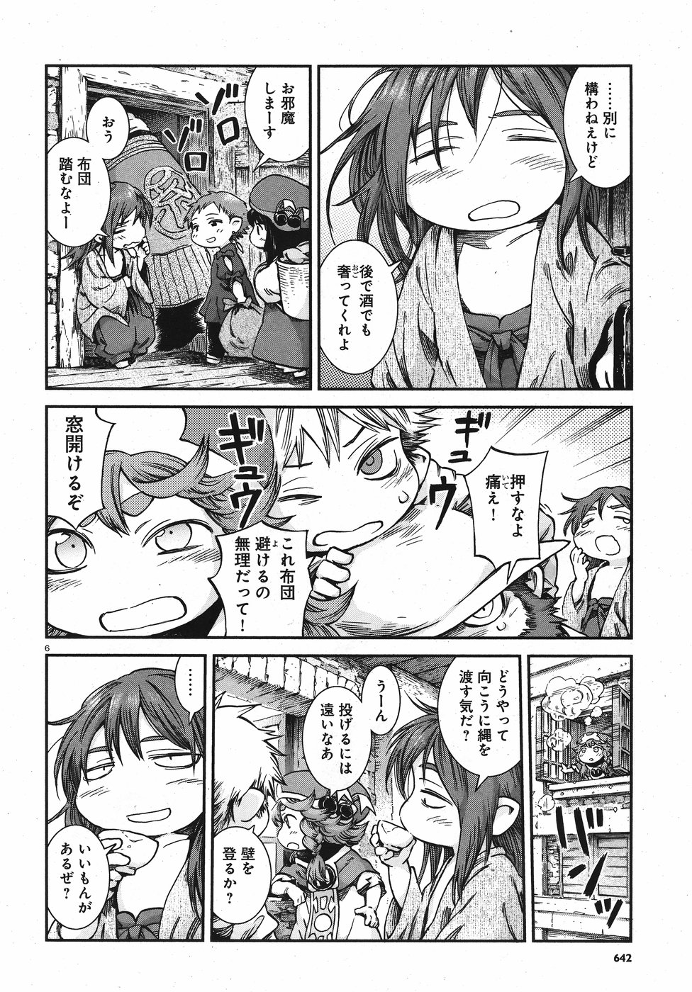 Hakusen ni Tenten Chapter 57 6ページ