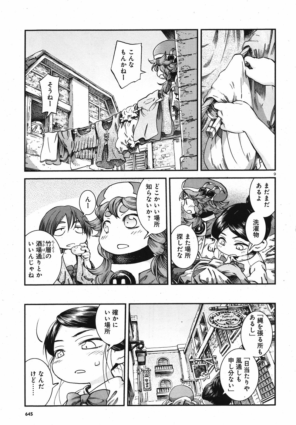 Hakusen ni Tenten Chapter 57 9ページ
