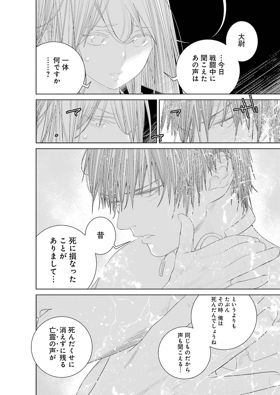 86 Chapter 13.2 2ページ