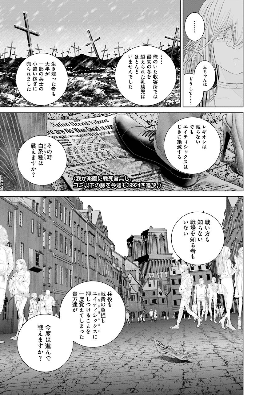 86 Chapter 13.2 11ページ