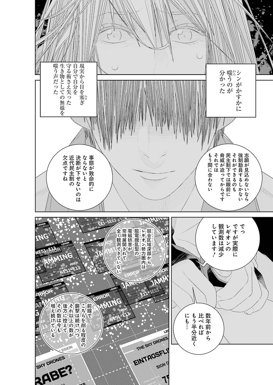 86 Chapter 13.2 12ページ