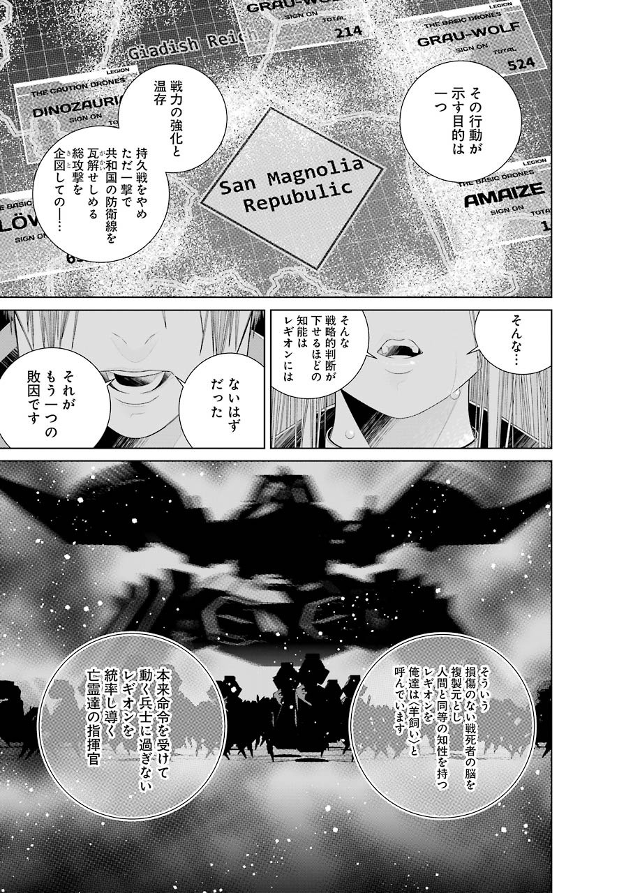 86 Chapter 13.2 13ページ