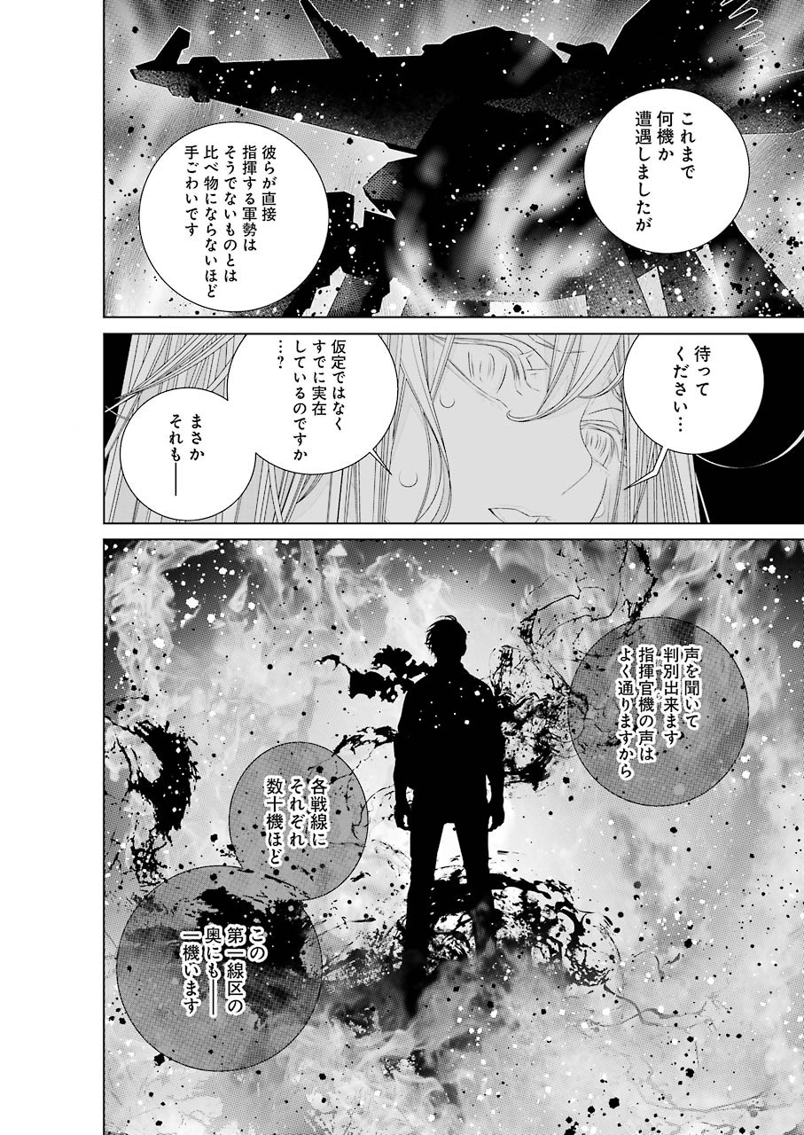86 Chapter 13.2 14ページ