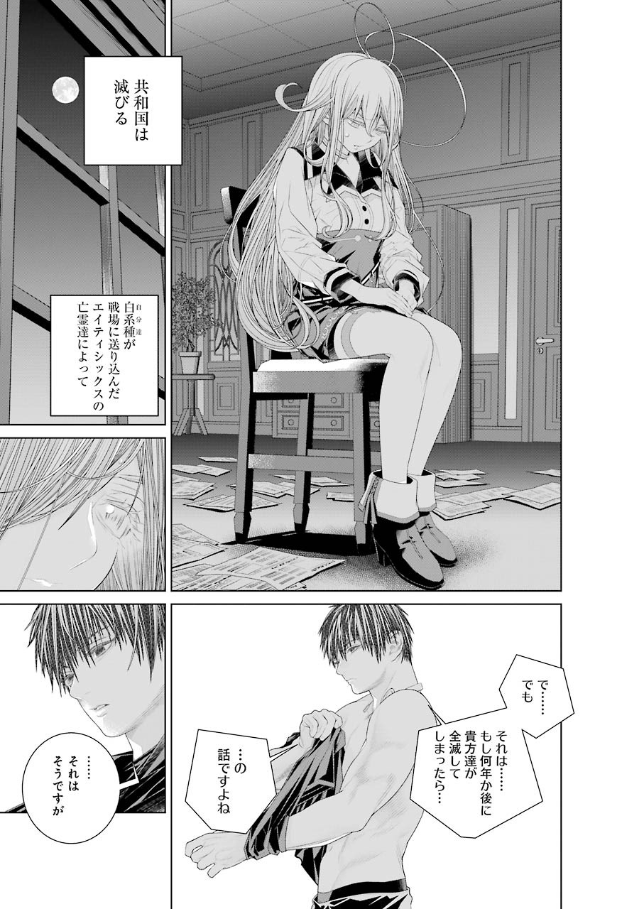 86 Chapter 13.2 15ページ