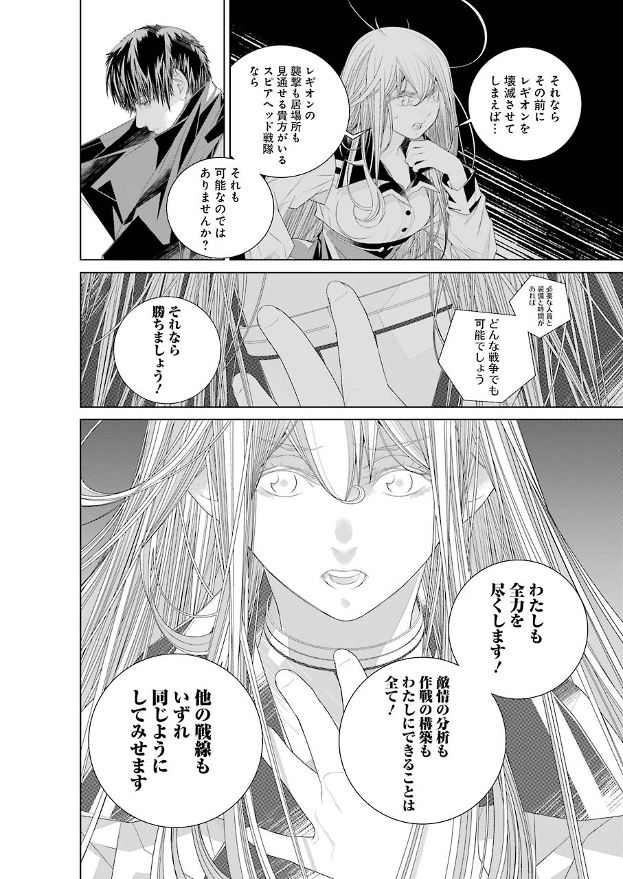86 Chapter 13.2 16ページ