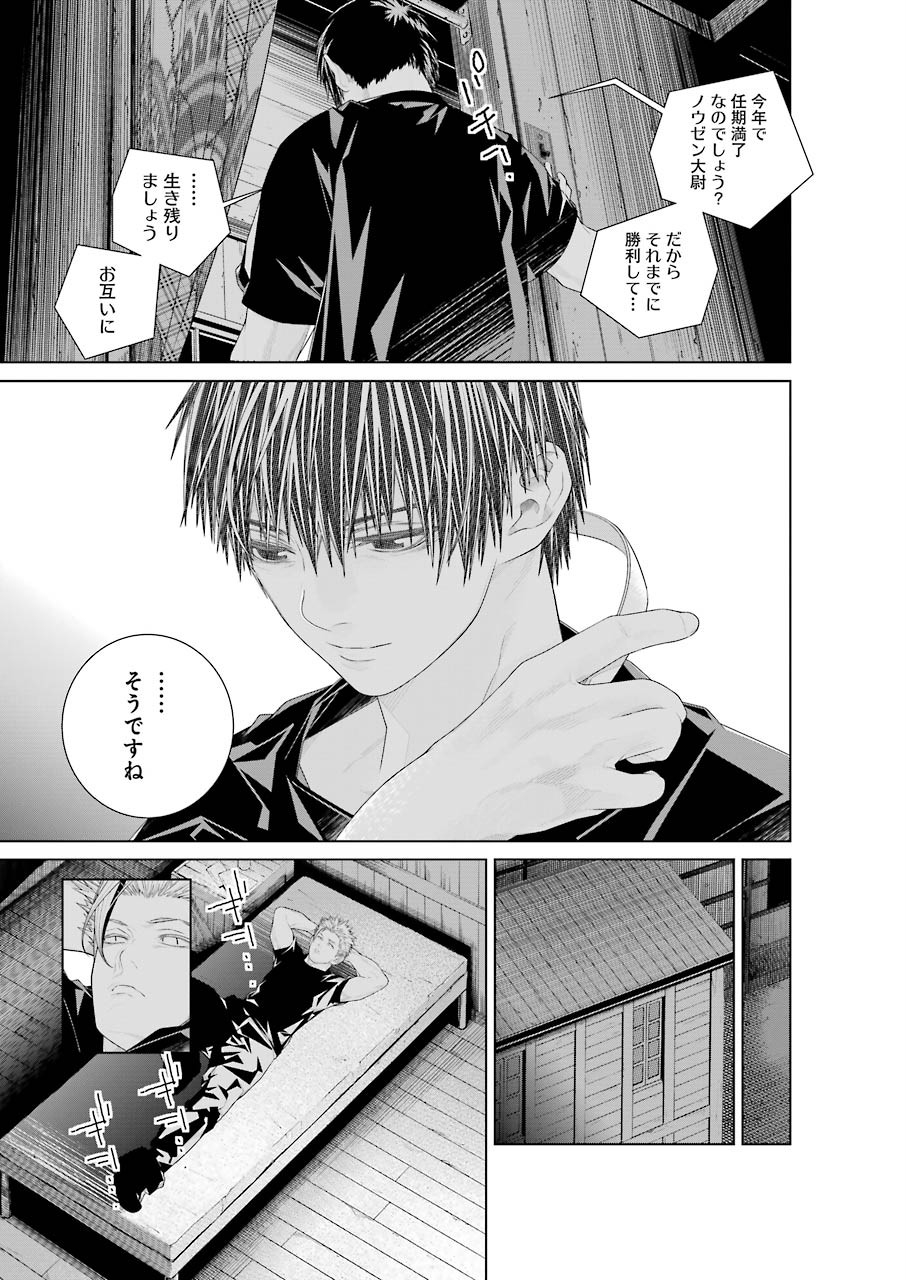 86 Chapter 13.2 17ページ