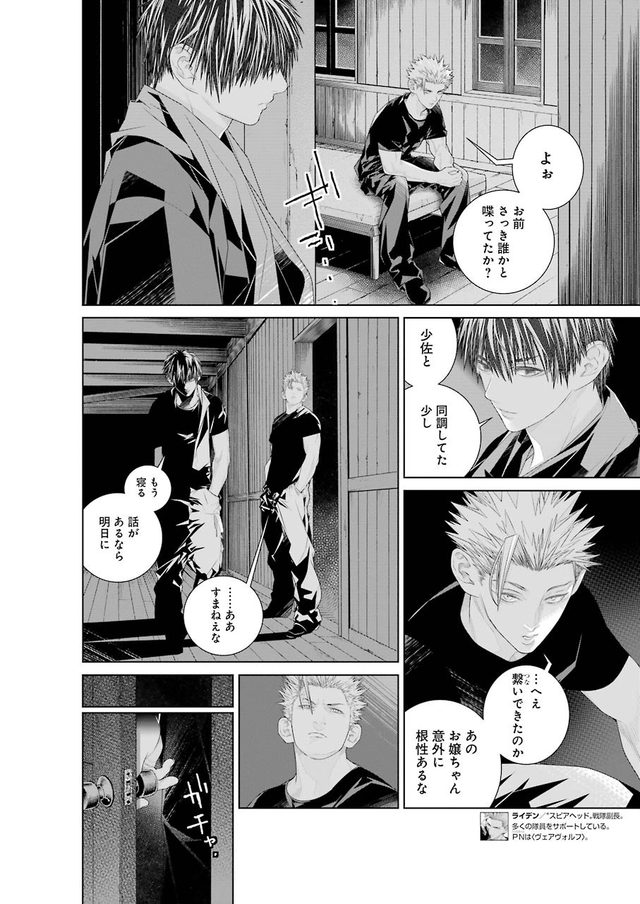 86 Chapter 13.2 18ページ