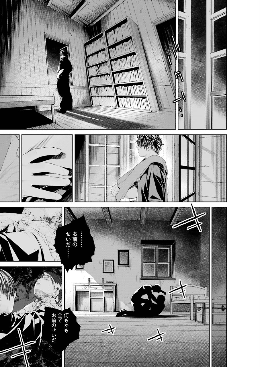 86 Chapter 13.2 19ページ