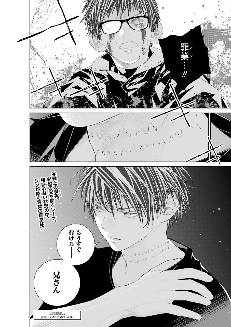 86 Chapter 13.2 20ページ