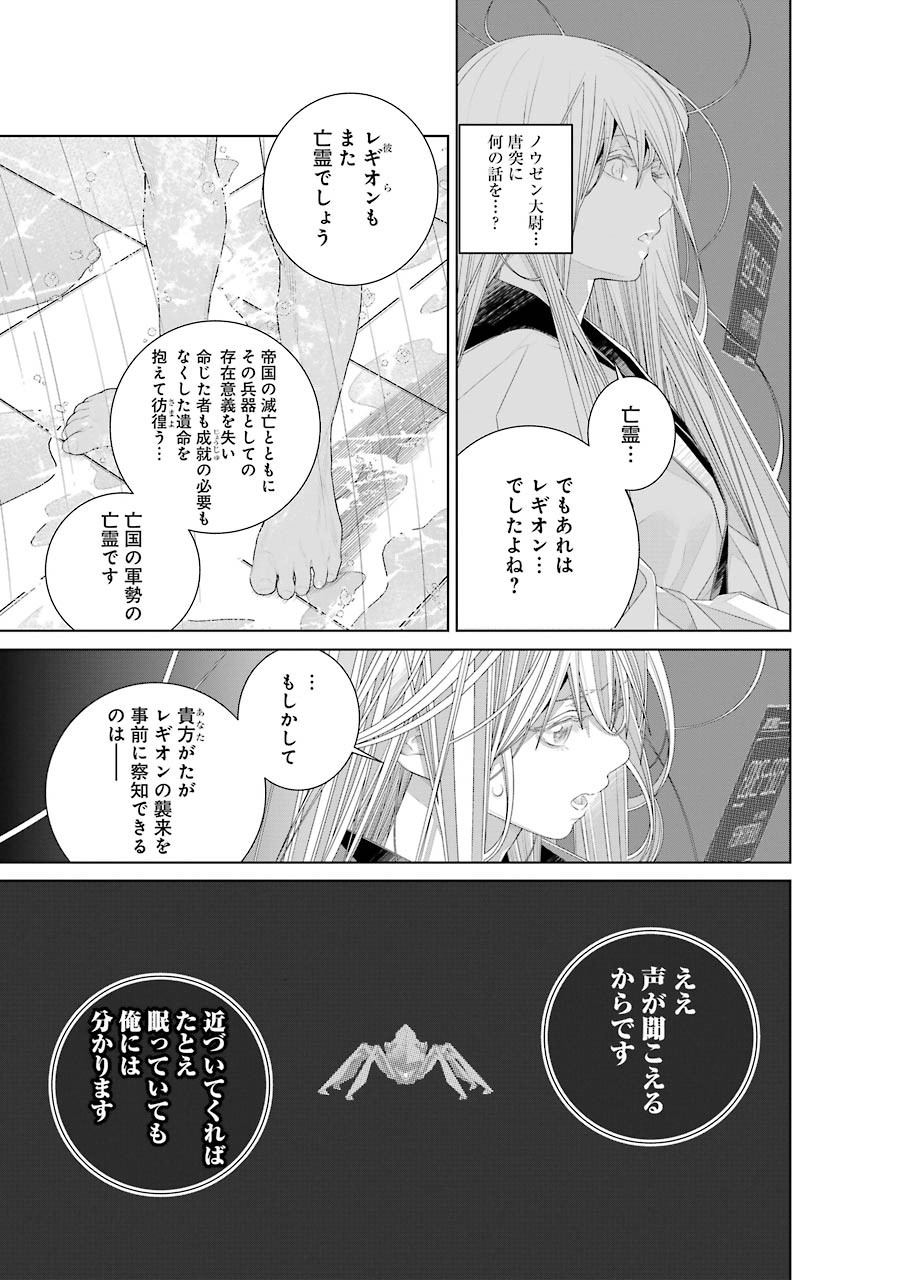 86 Chapter 13.2 3ページ