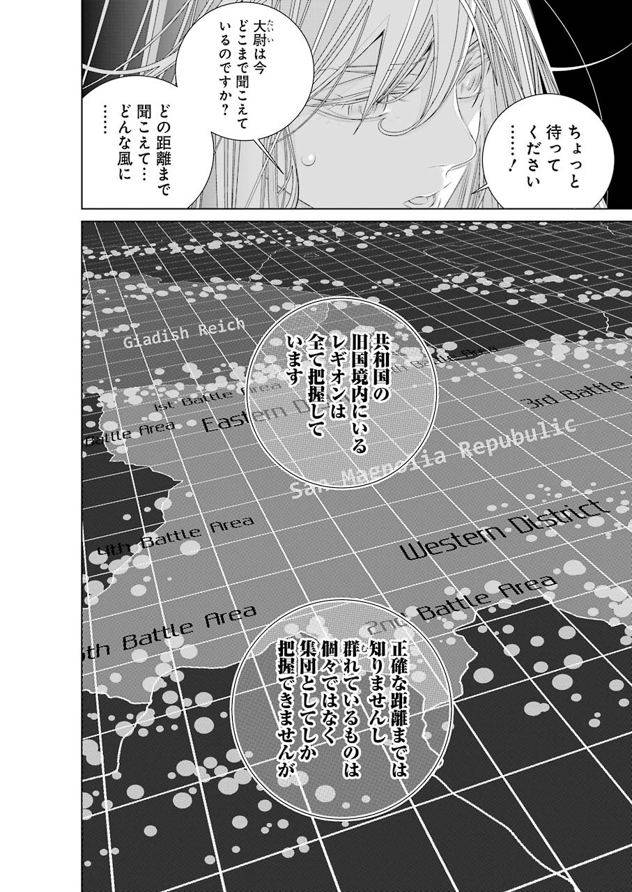 86 Chapter 13.2 4ページ