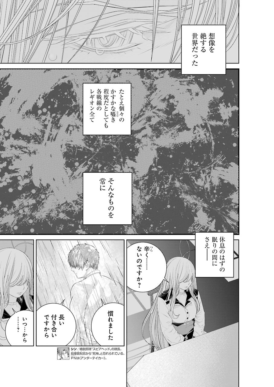 86 Chapter 13.2 5ページ