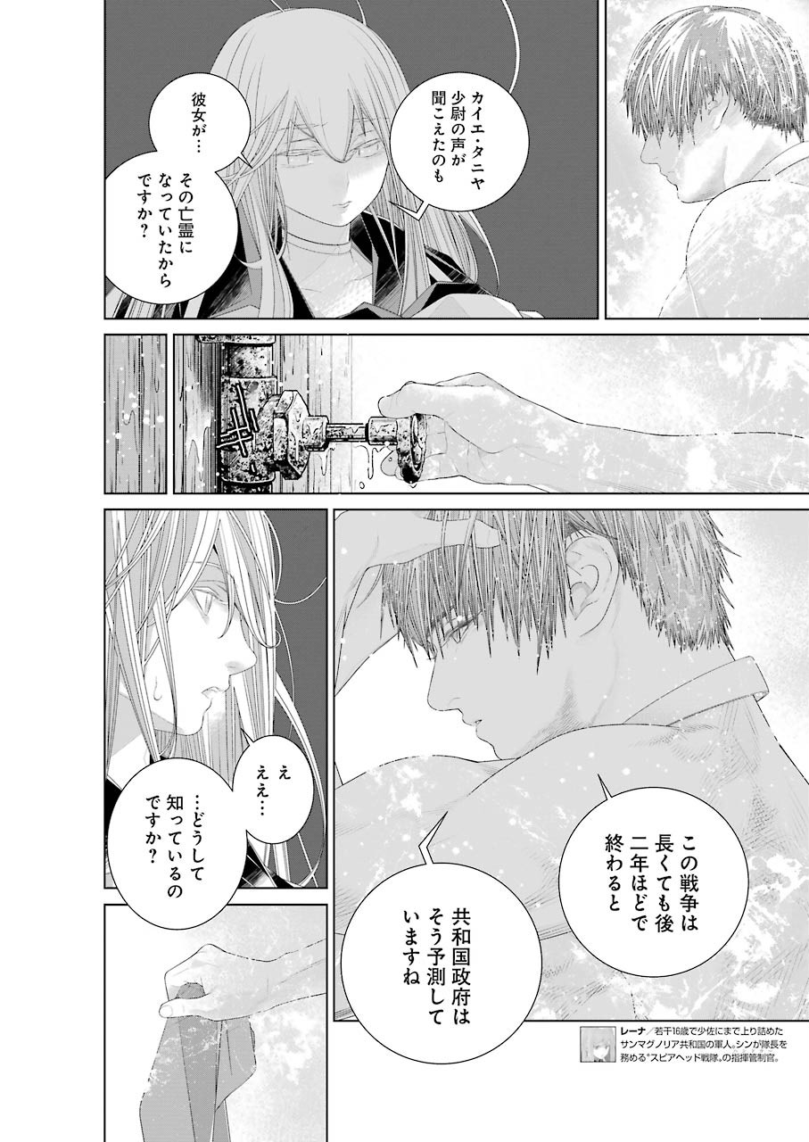 86 Chapter 13.2 6ページ
